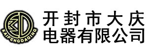 電壓互感器_真空斷路器_開(kāi)封市大慶電器有限公司-開(kāi)封市大慶電器有限公司,始建于1990年，,主要生產(chǎn)永磁高壓真空斷路器、斷路器控制器、高低壓電流、電壓互感器,及各種DMC壓制成型制品